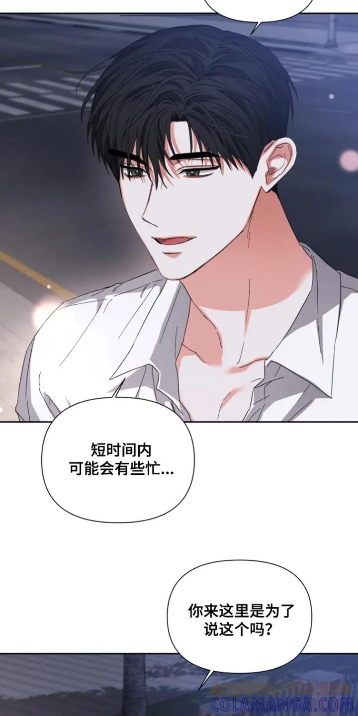 《逢九年》第133章：【第三季】我们的事 第15页