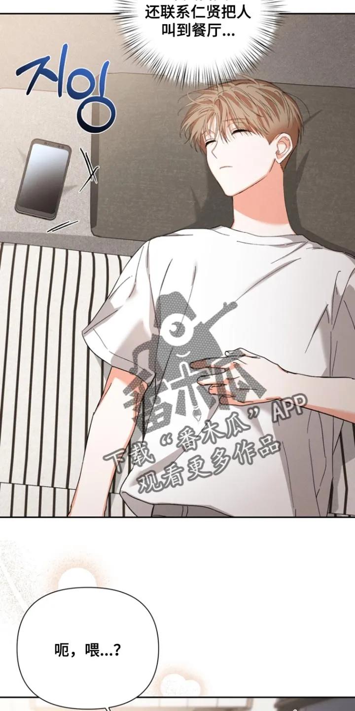 《逢九年》第133章：【第三季】我们的事 第8页