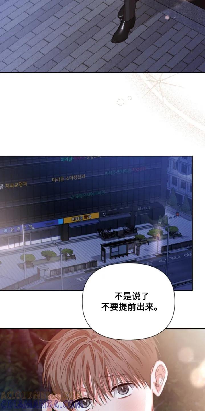 《逢九年》第133章：【第三季】我们的事 第11页