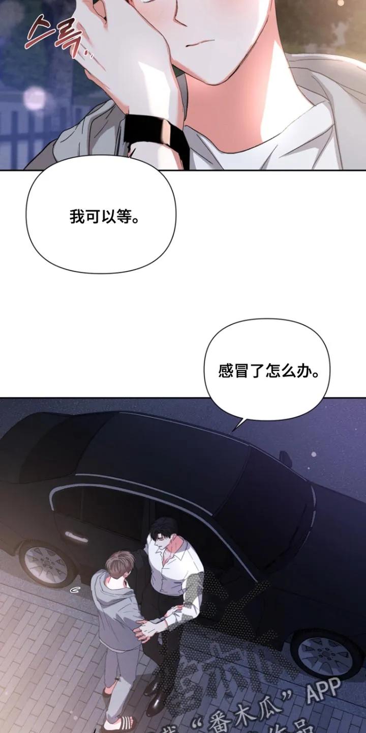 《逢九年》第133章：【第三季】我们的事 第12页