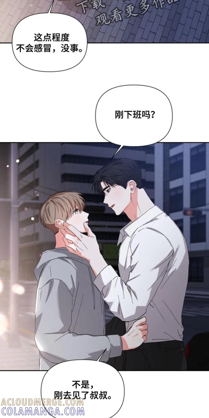 《逢九年》第133章：【第三季】我们的事 第13页