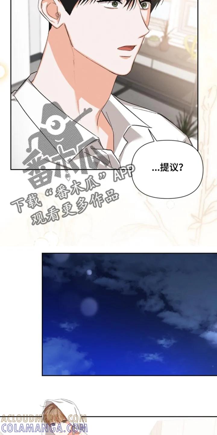 《逢九年》第133章：【第三季】我们的事 第5页