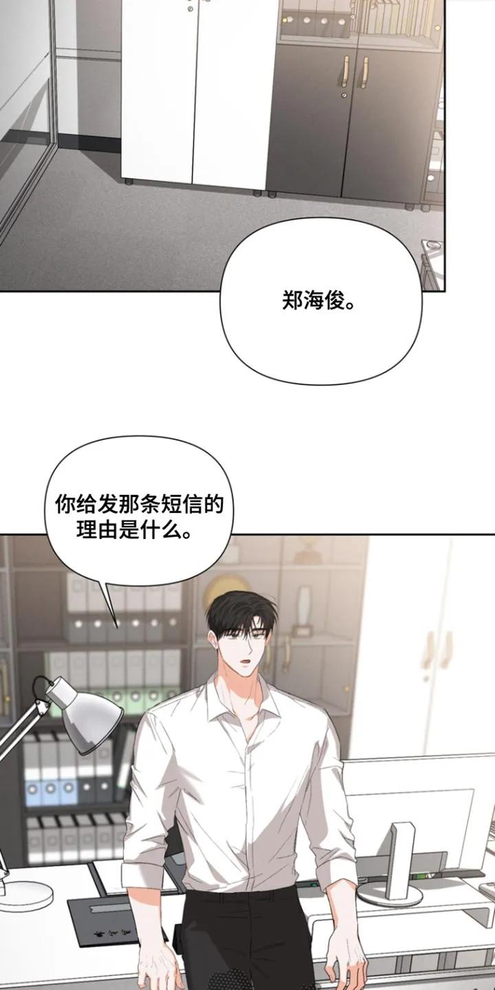 《逢九年》第133章：【第三季】我们的事 第2页