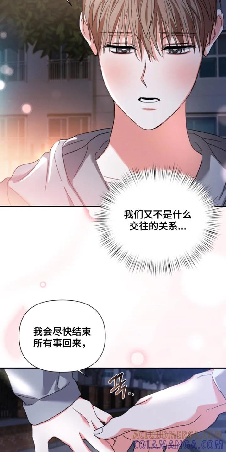 《逢九年》第133章：【第三季】我们的事 第17页