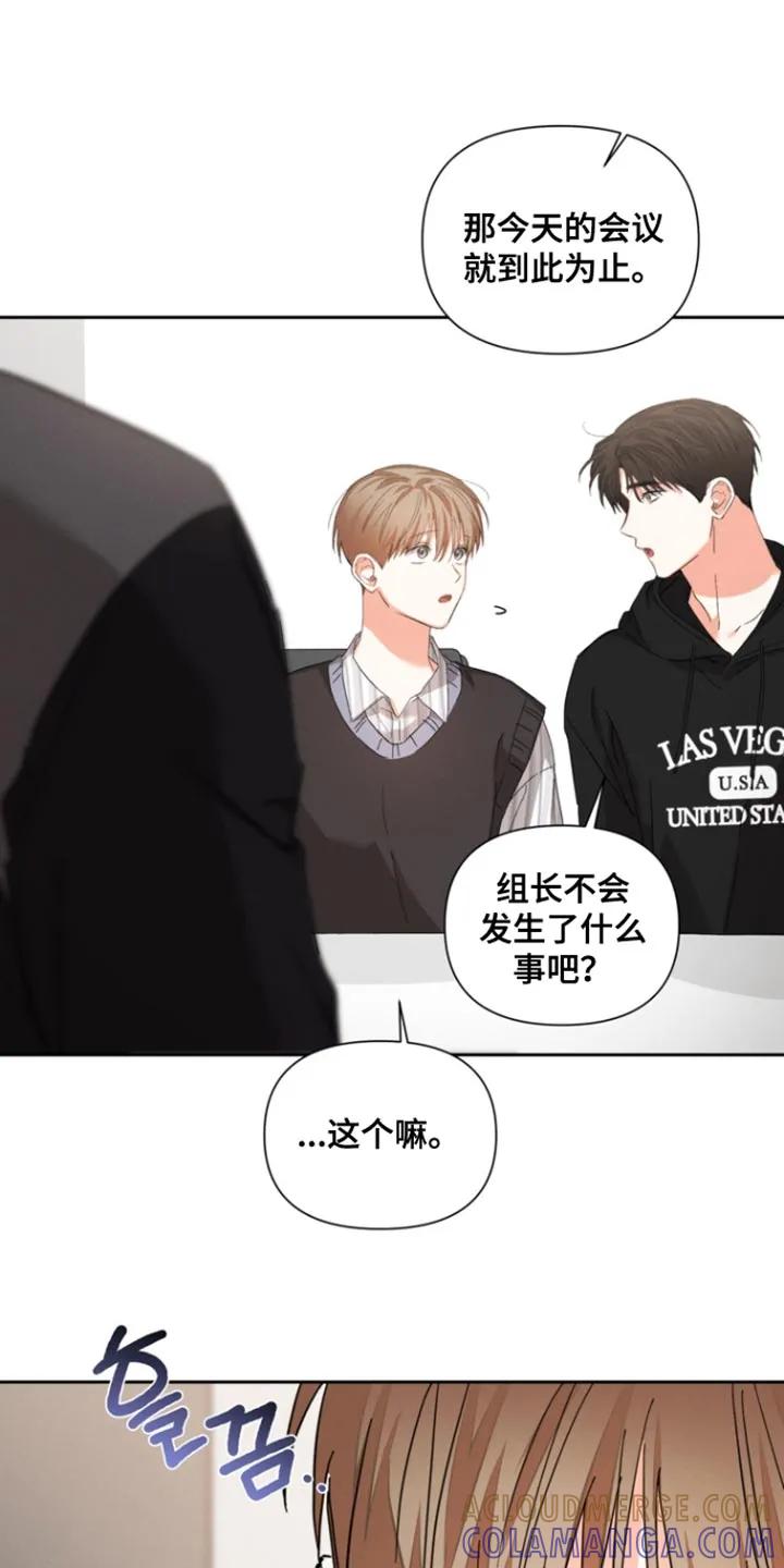 《逢九年》第134章：【第三季】股东大会 第3页