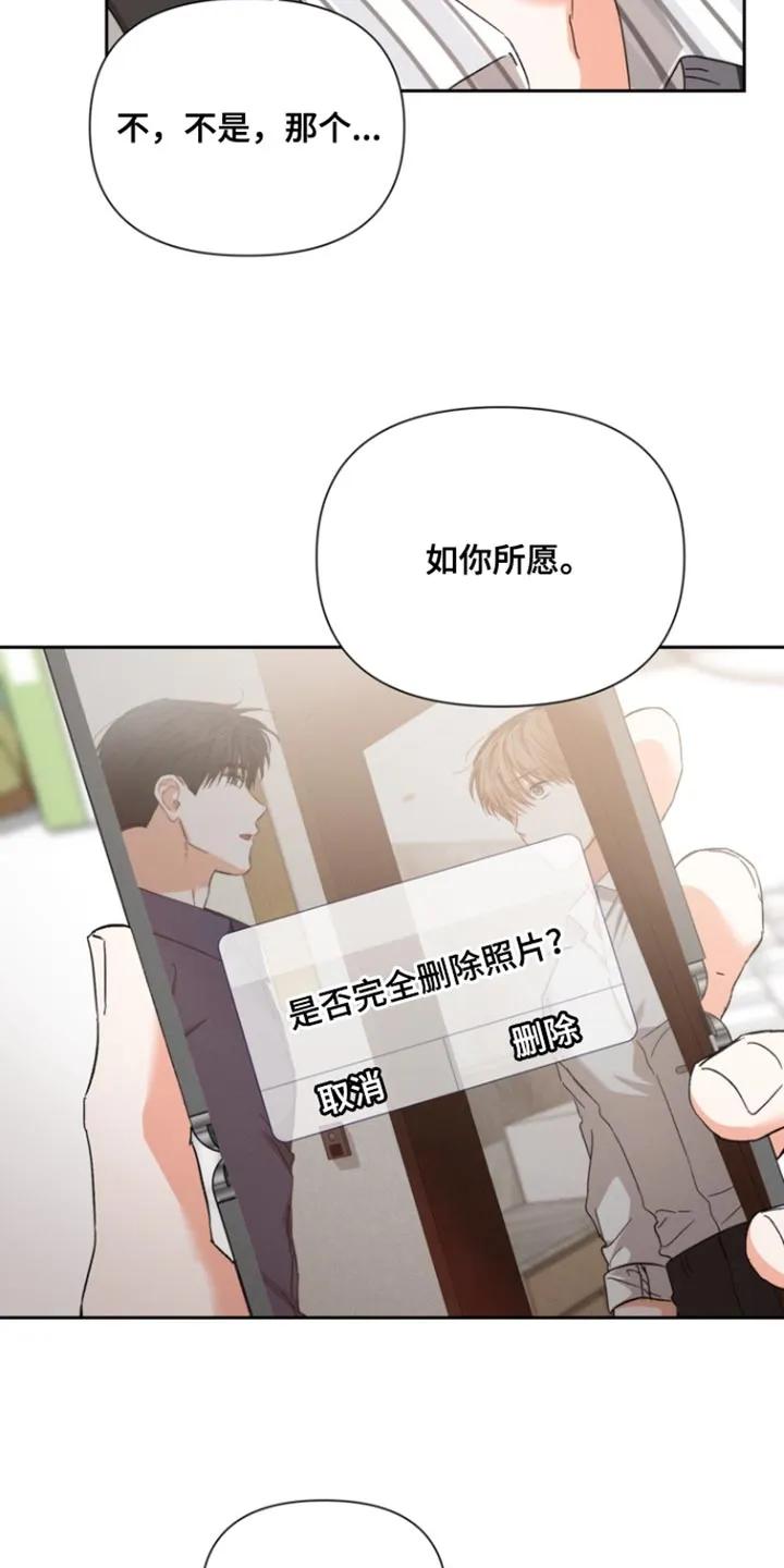 《逢九年》第134章：【第三季】股东大会 第14页