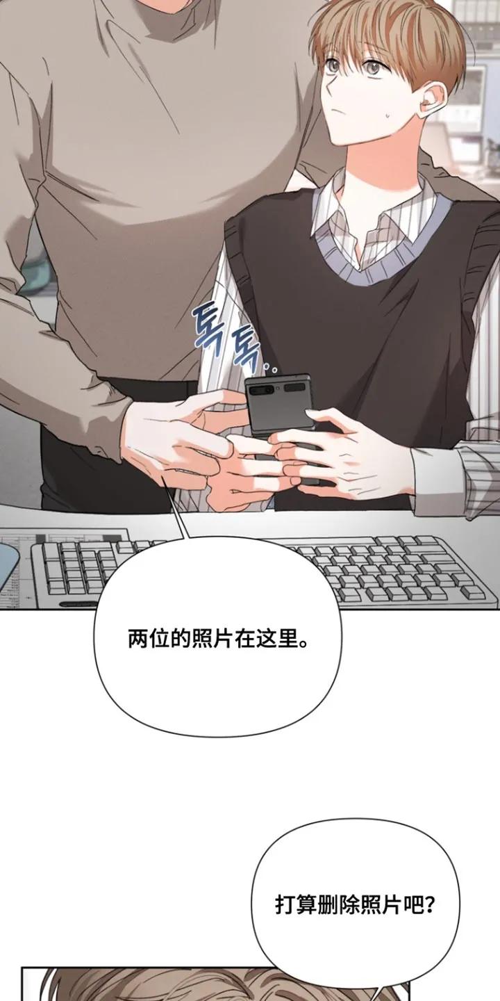 《逢九年》第134章：【第三季】股东大会 第12页