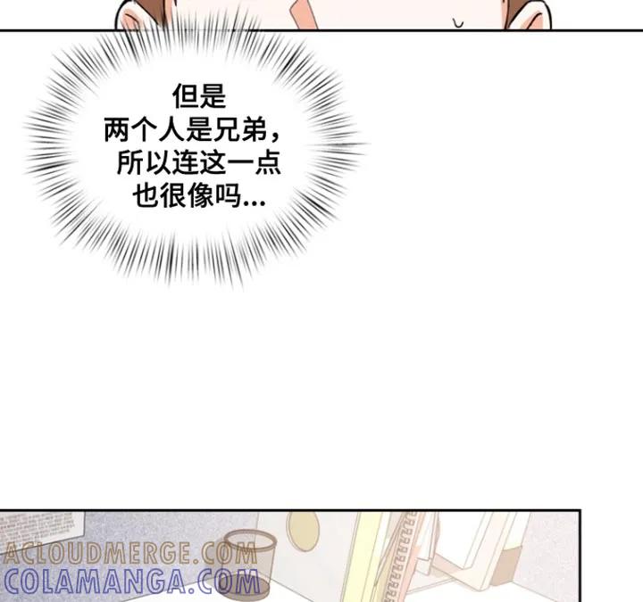 《逢九年》第134章：【第三季】股东大会 第7页