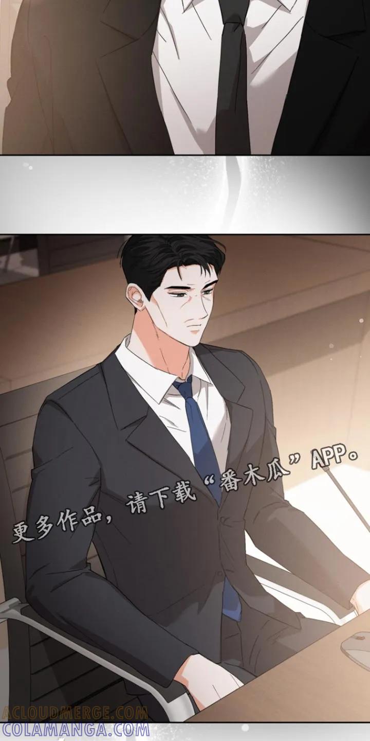 《逢九年》第134章：【第三季】股东大会 第21页