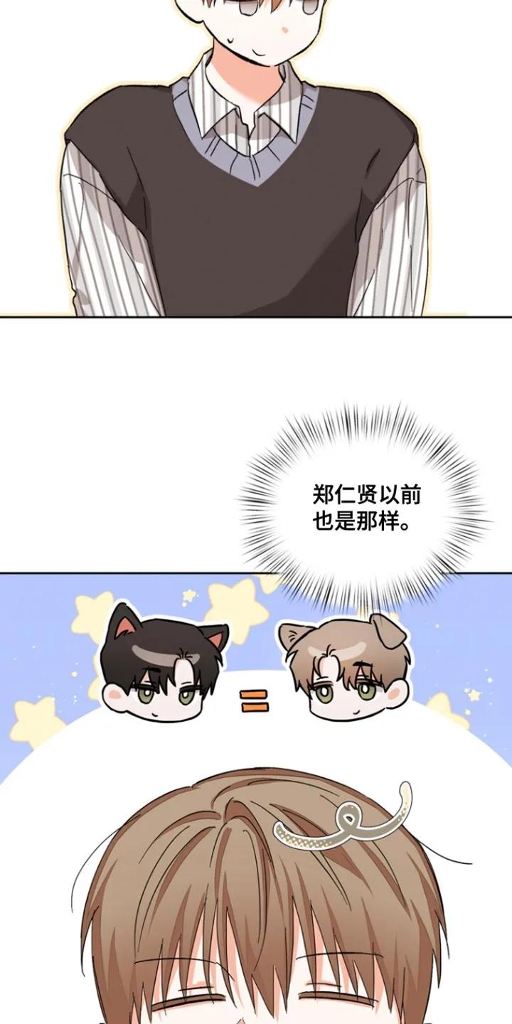 《逢九年》第134章：【第三季】股东大会 第6页