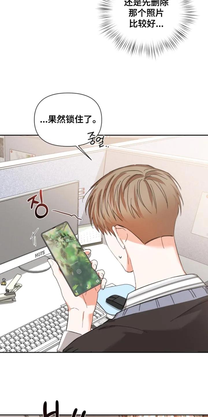《逢九年》第134章：【第三季】股东大会 第10页