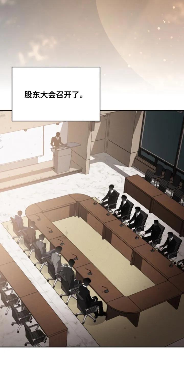 《逢九年》第134章：【第三季】股东大会 第18页