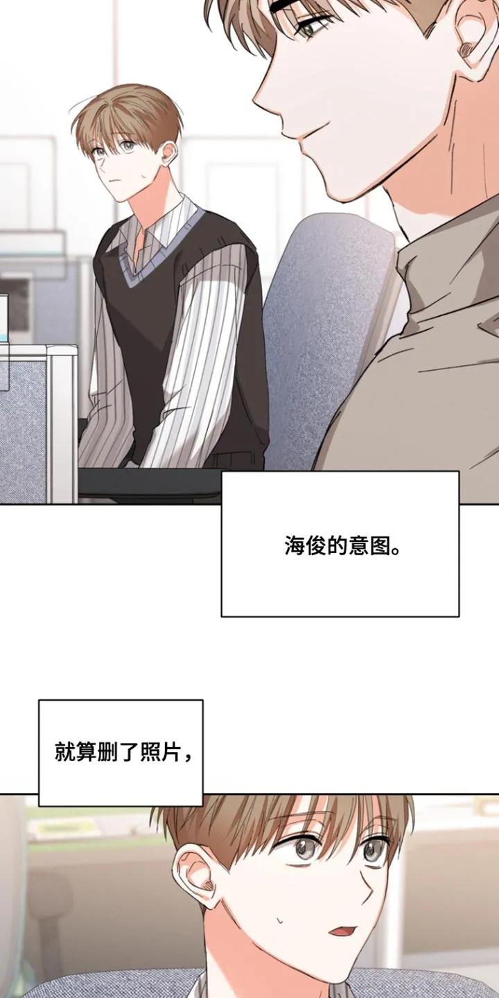 《逢九年》第134章：【第三季】股东大会 第16页