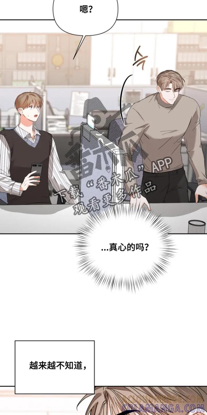 《逢九年》第134章：【第三季】股东大会 第15页