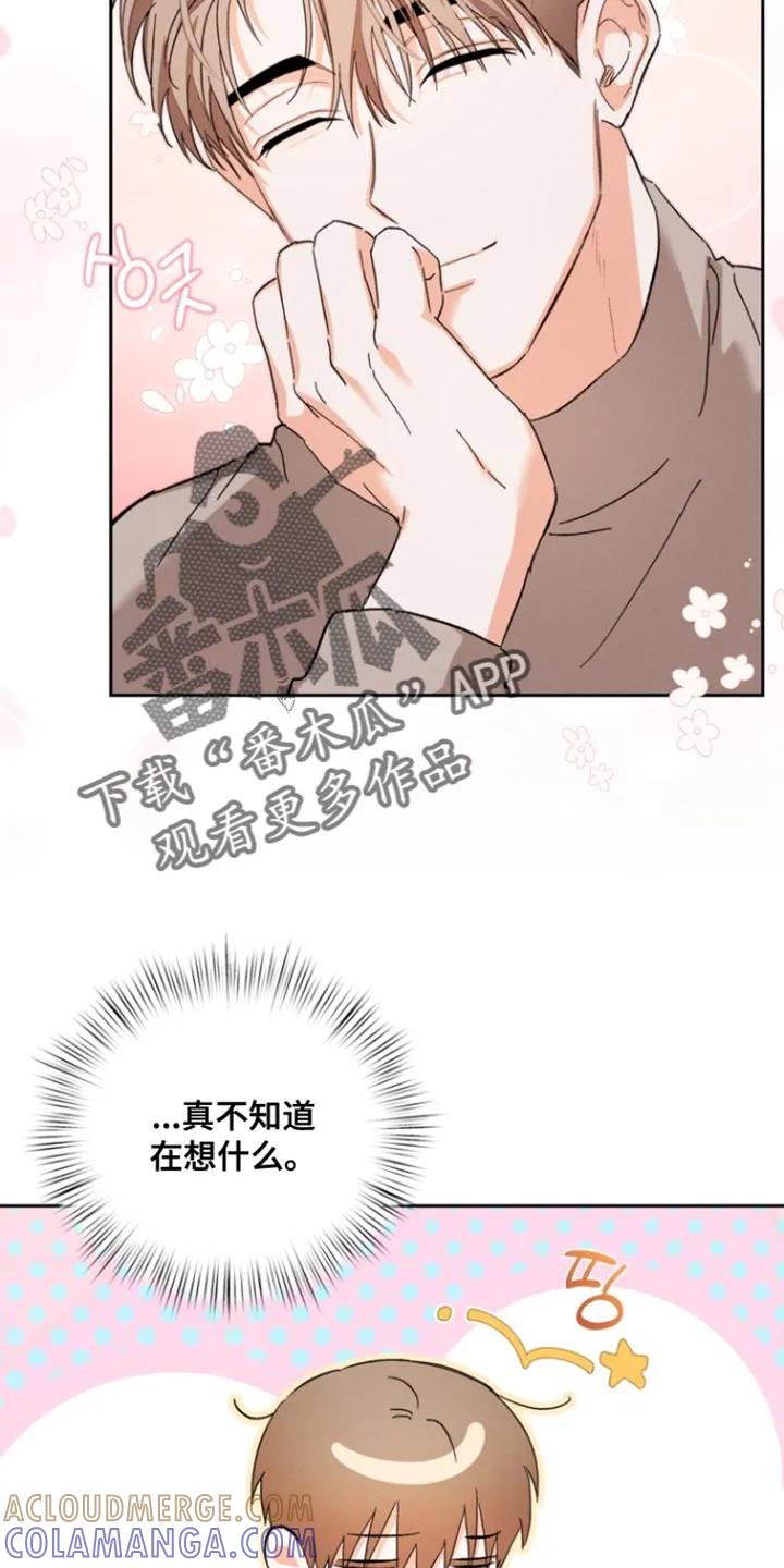《逢九年》第134章：【第三季】股东大会 第5页