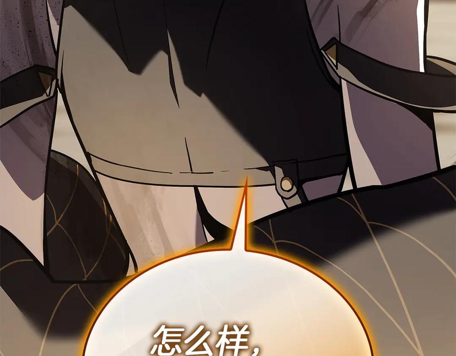 《灾难级英雄归来》第131话 背叛 第246页