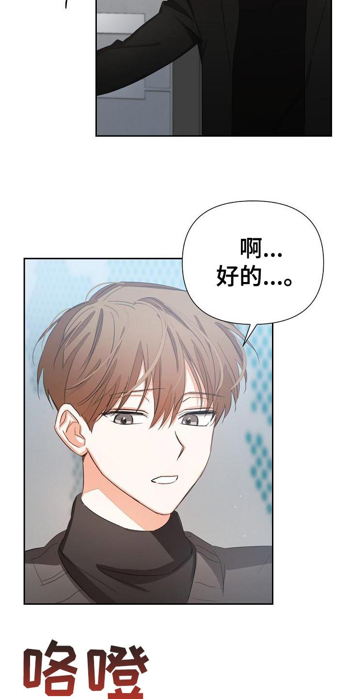 《逢九年》第14章：非常糟糕 第16页