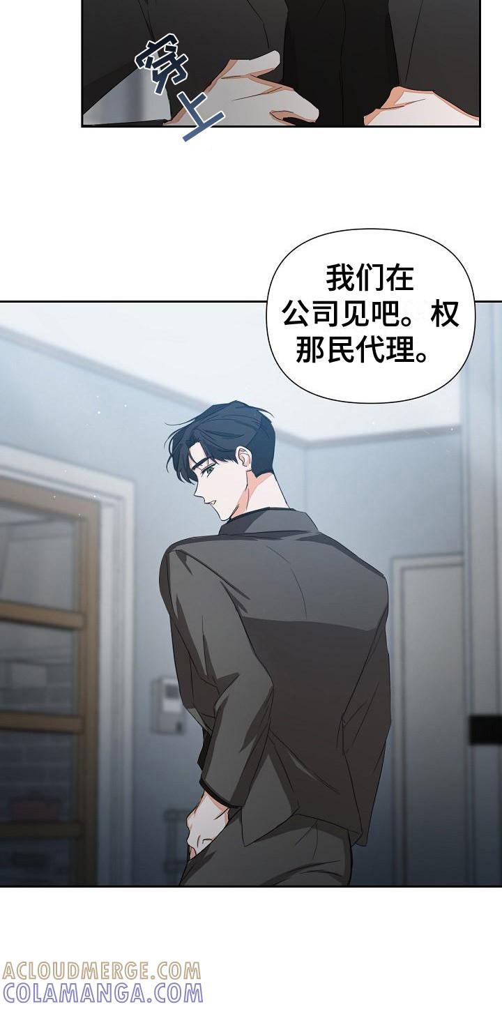 《逢九年》第14章：非常糟糕 第9页