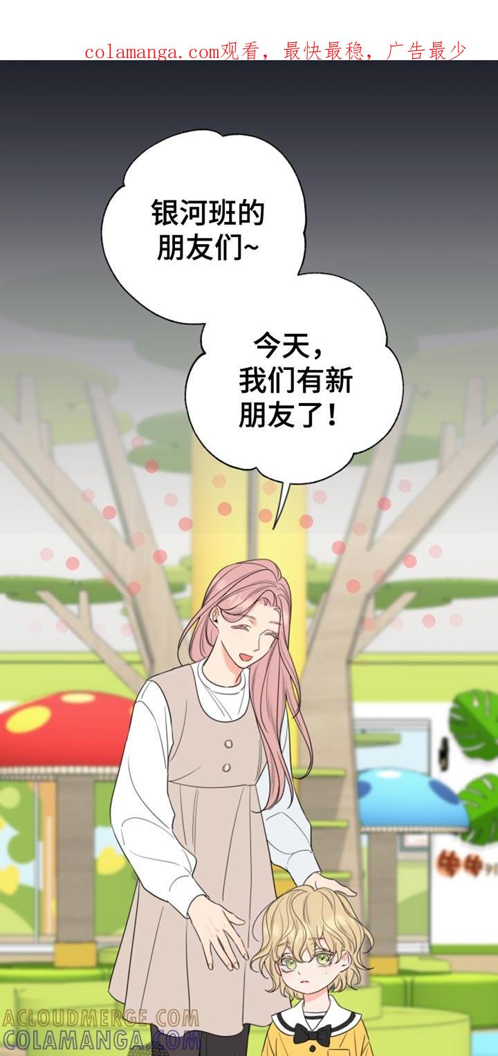 麻烦的爱情 - 第14章：像个小孩子 - 第1张图