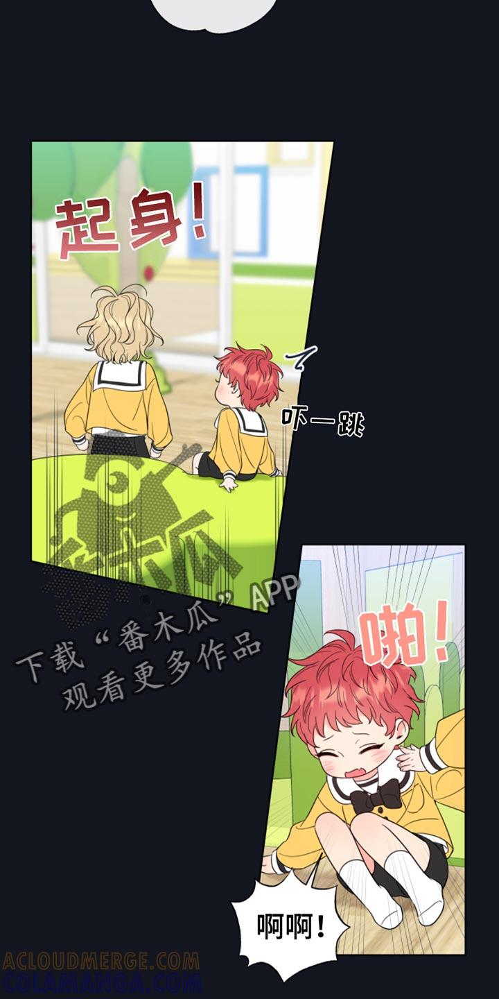 麻烦的爱情 - 第14章：像个小孩子 - 第9张图