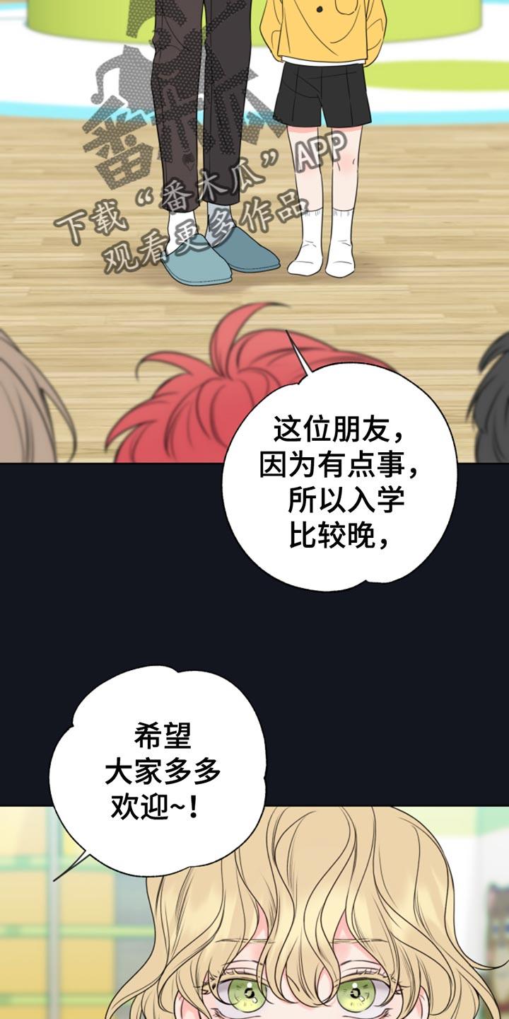 麻烦的爱情 - 第14章：像个小孩子 - 第2张图