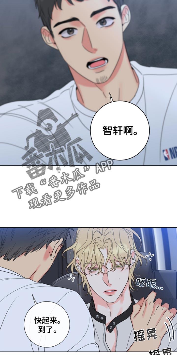 麻烦的爱情 - 第14章：像个小孩子 - 第22张图