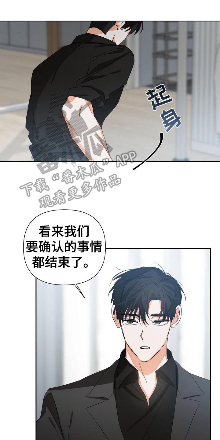 《逢九年》第14章：非常糟糕 第8页