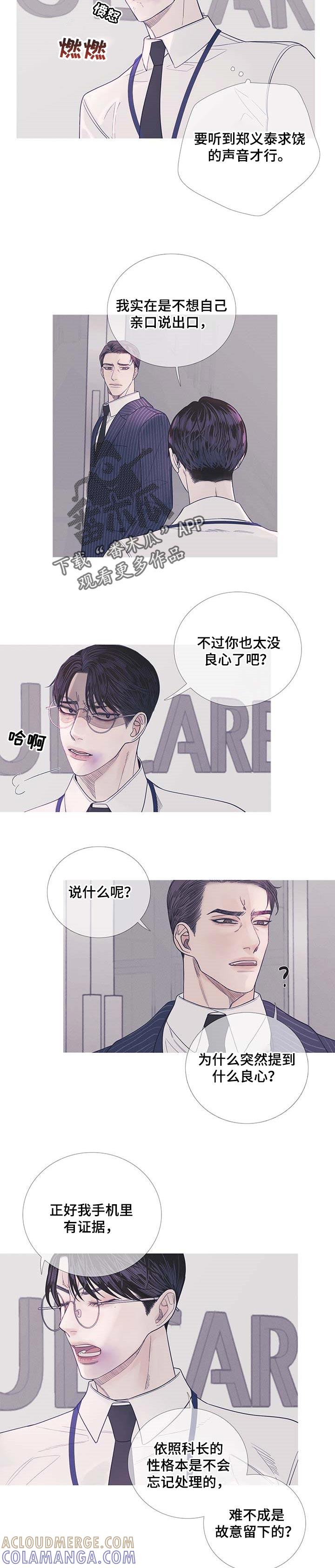《鬼门关》第14章：说实话很烦 第3页