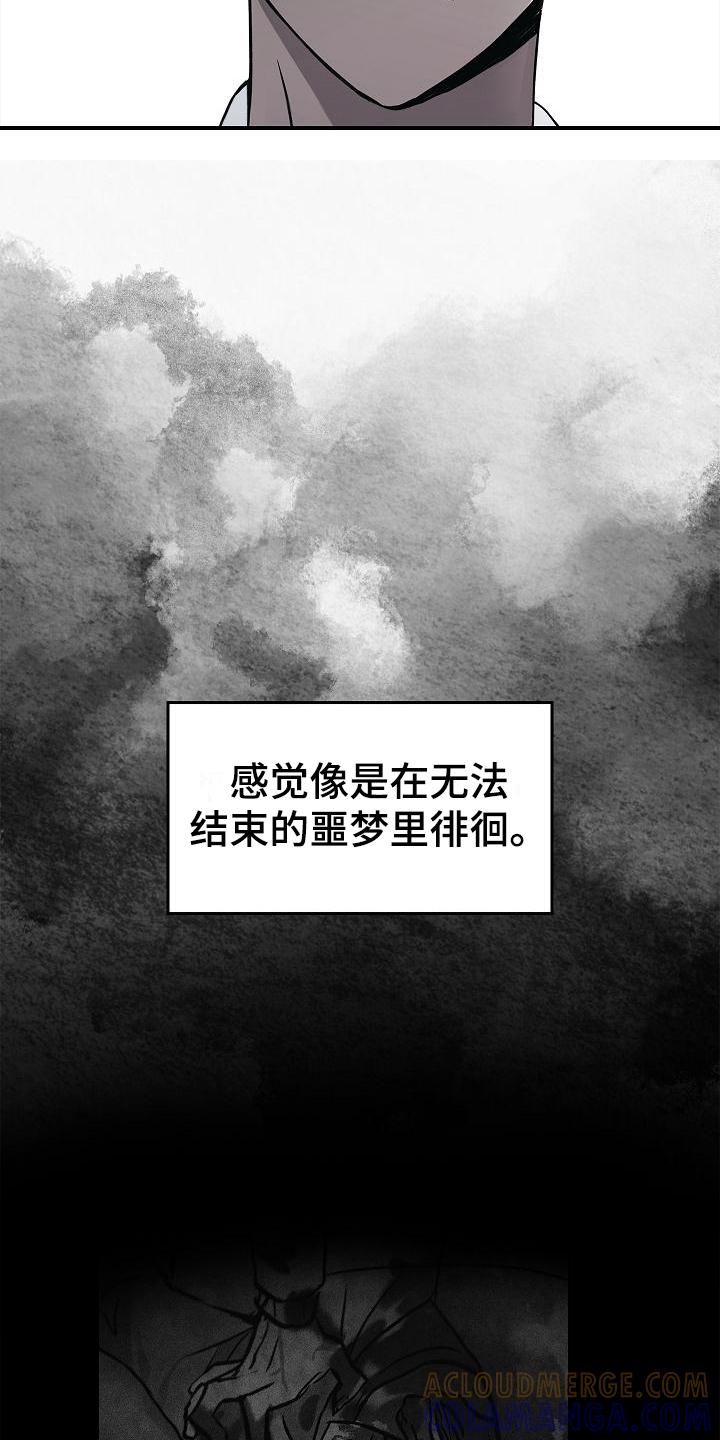《被男人掌控生死》第14章：你得活着 第9页