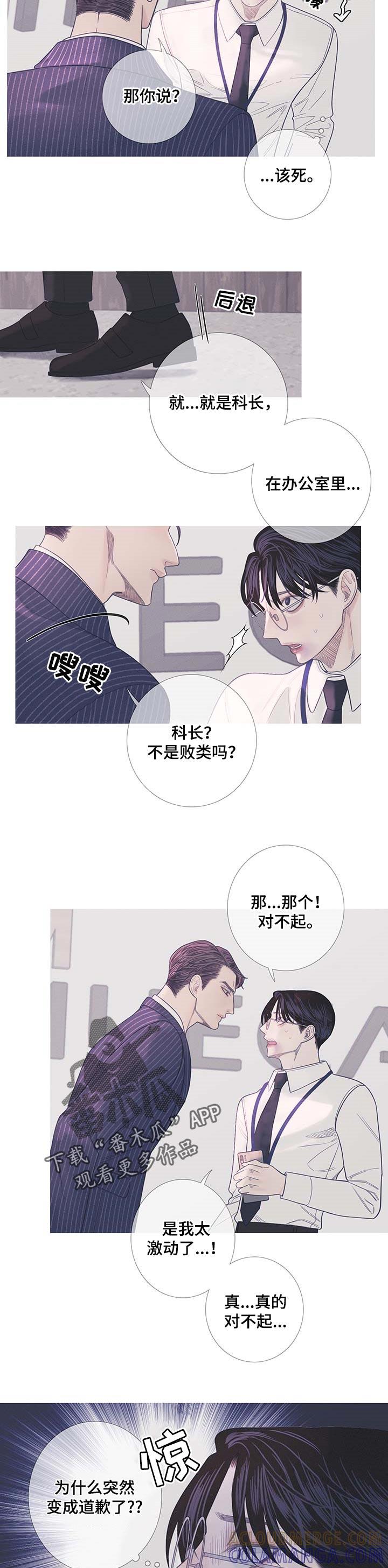 《鬼门关》第14章：说实话很烦 第7页