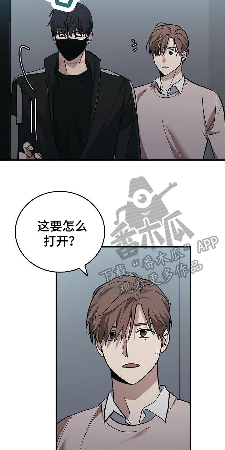 《被男人掌控生死》第14章：你得活着 第14页