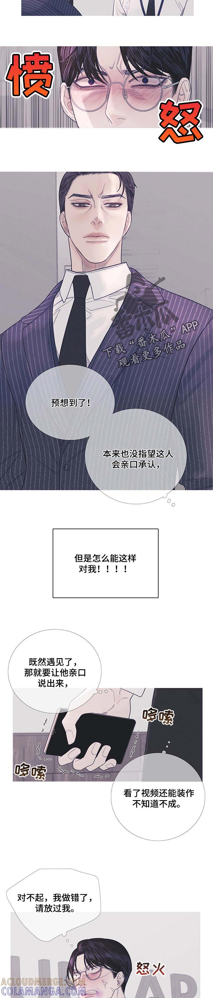 《鬼门关》第14章：说实话很烦 第2页