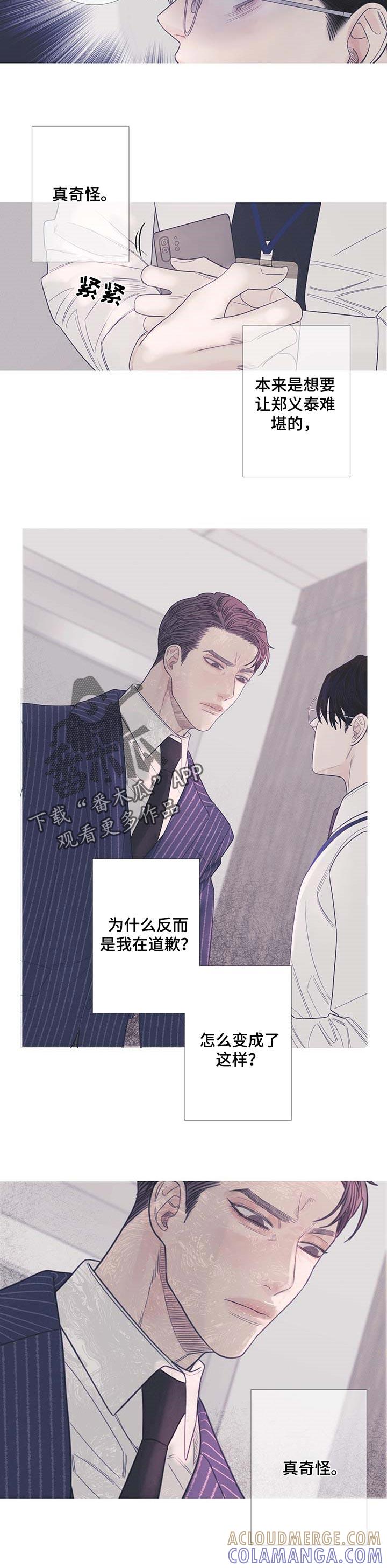 《鬼门关》第14章：说实话很烦 第8页