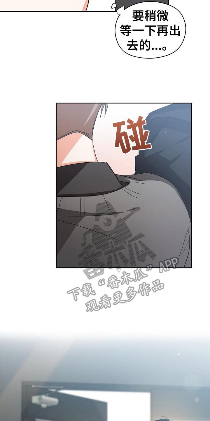 《逢九年》第14章：非常糟糕 第14页