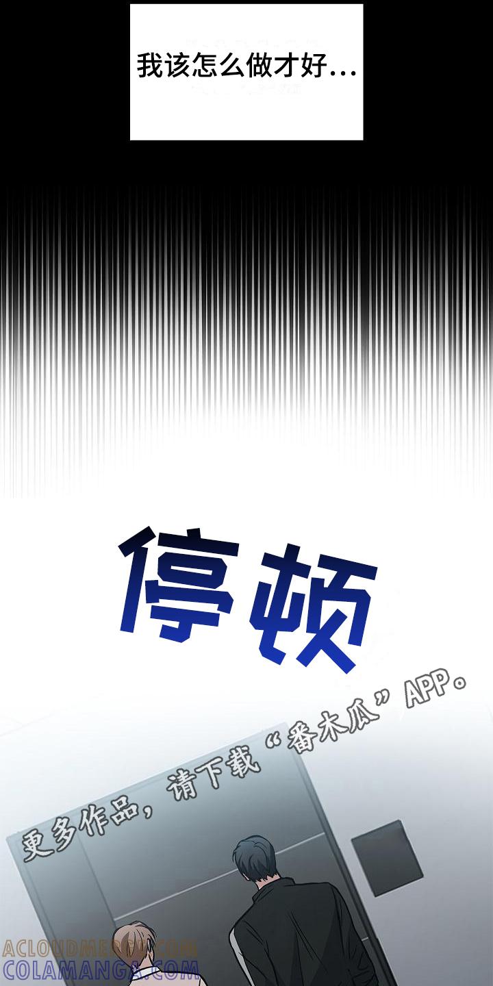 《被男人掌控生死》第14章：你得活着 第11页