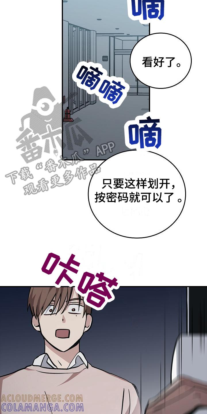 《被男人掌控生死》第14章：你得活着 第17页