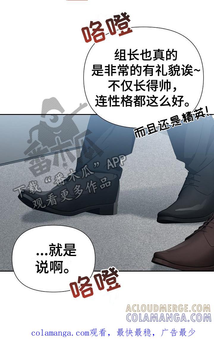 《逢九年》第14章：非常糟糕 第17页