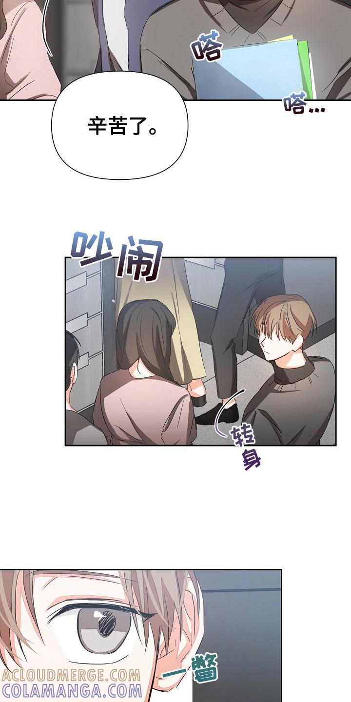 《逢九年》第14章：非常糟糕 第13页