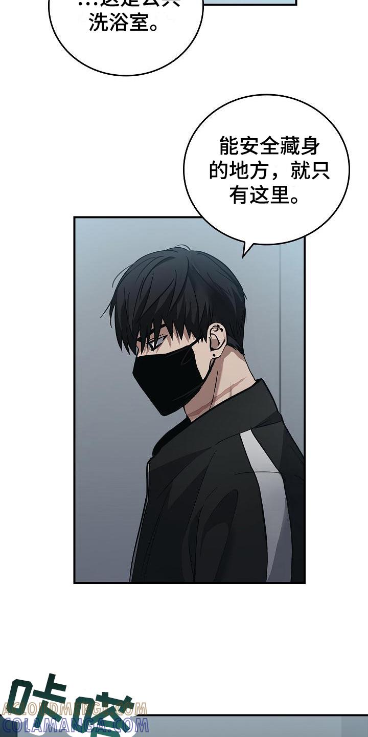 《被男人掌控生死》第14章：你得活着 第13页