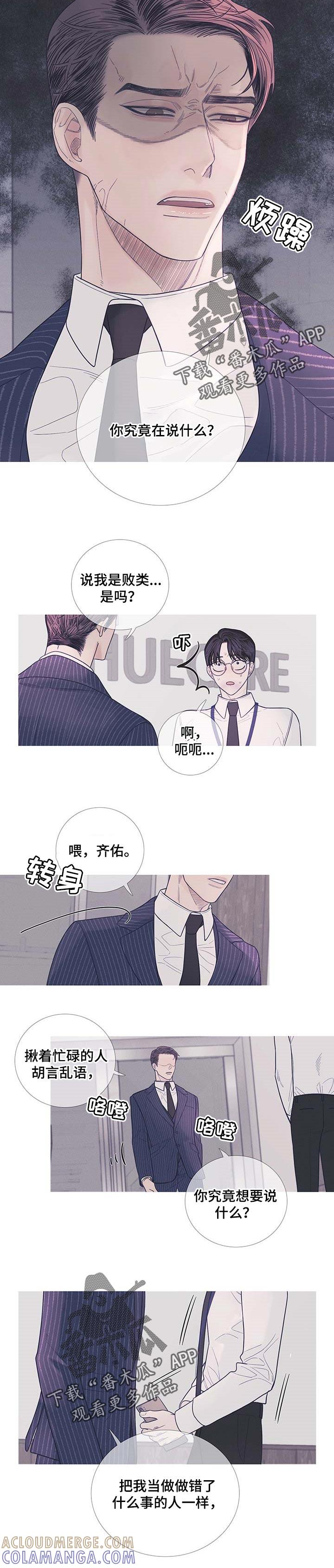 《鬼门关》第14章：说实话很烦 第5页