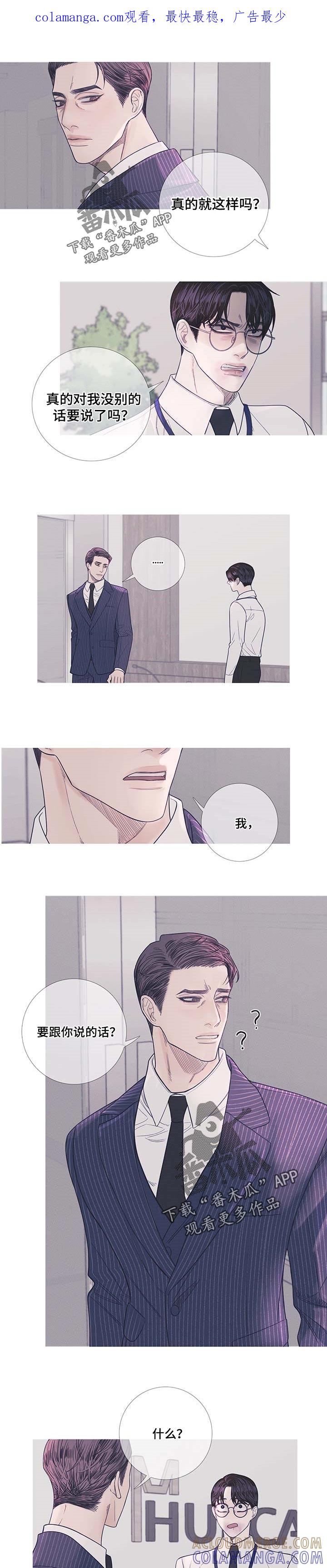 《鬼门关》第14章：说实话很烦 第1页
