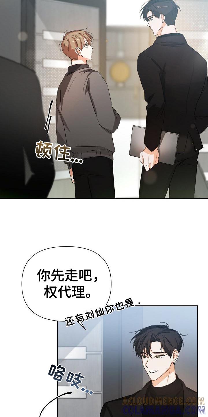《逢九年》第14章：非常糟糕 第15页
