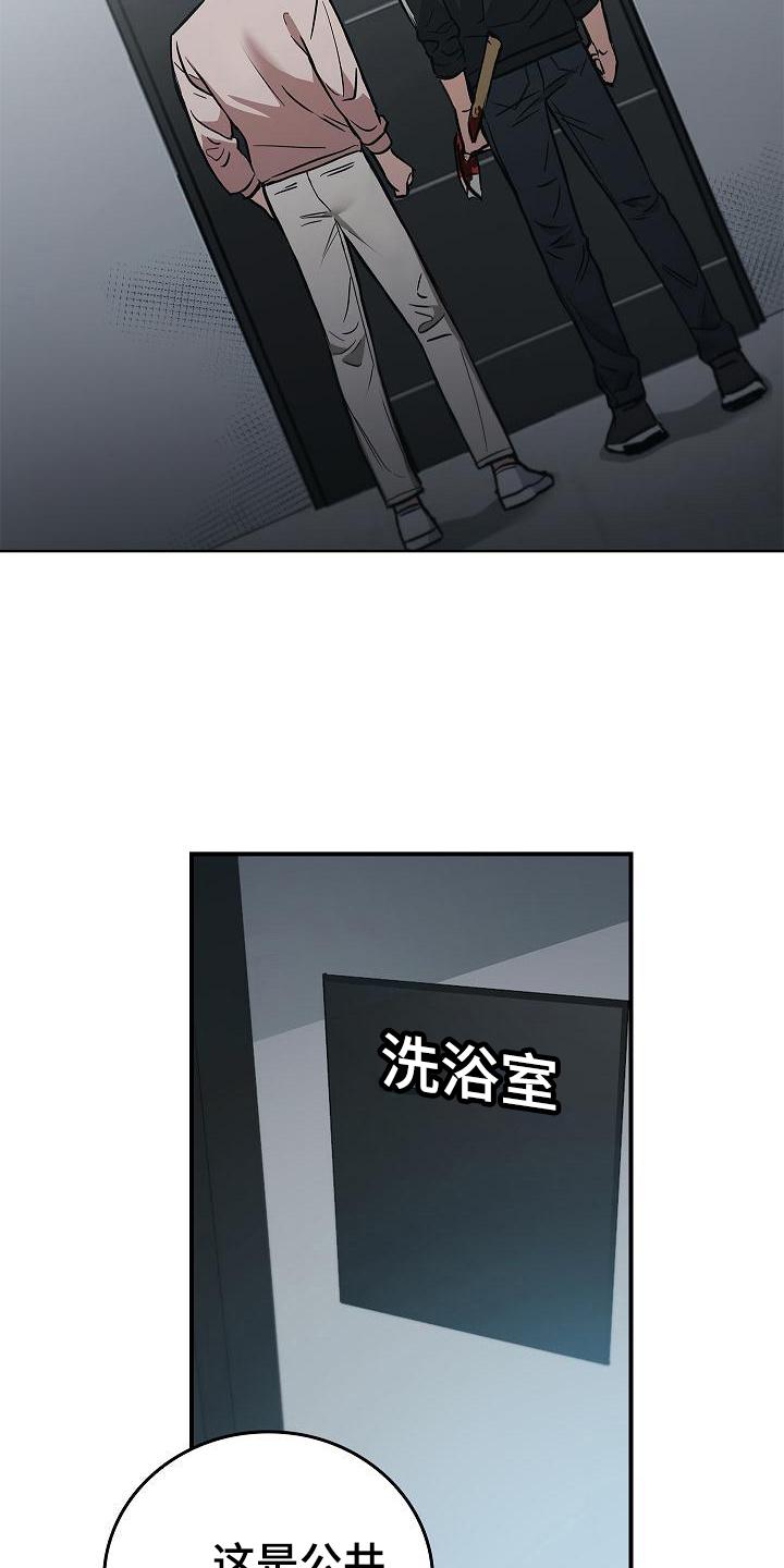 《被男人掌控生死》第14章：你得活着 第12页