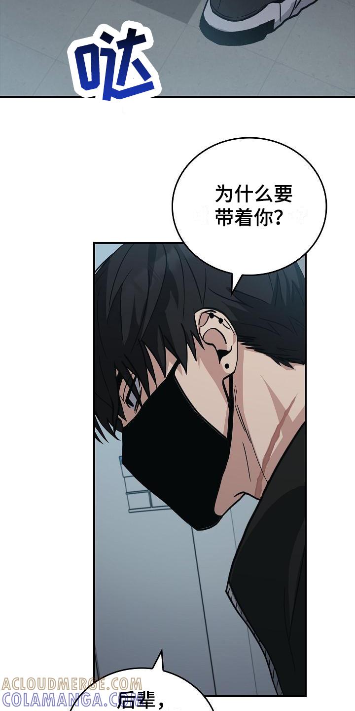 《被男人掌控生死》第14章：你得活着 第3页