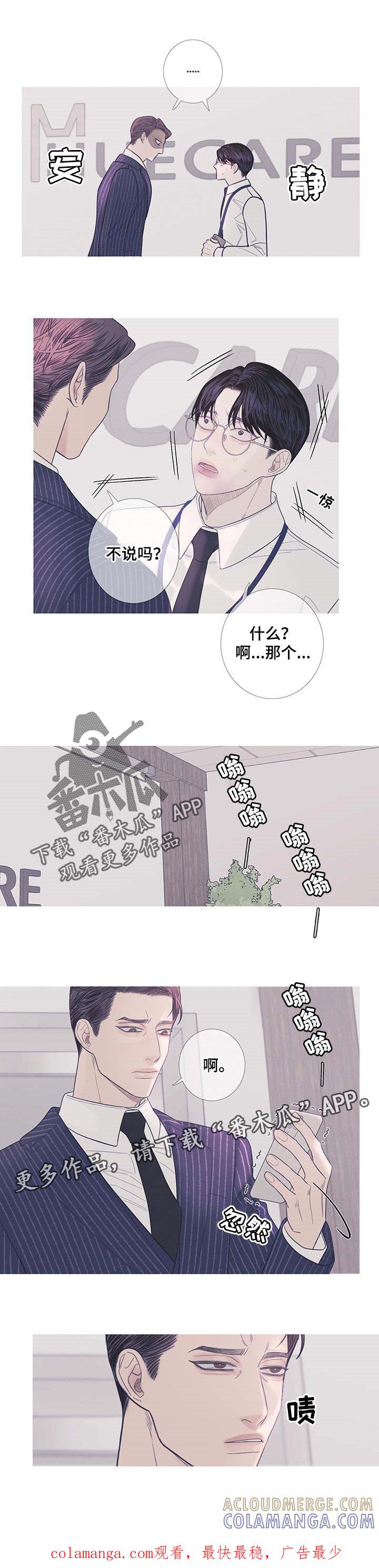 《鬼门关》第14章：说实话很烦 第9页