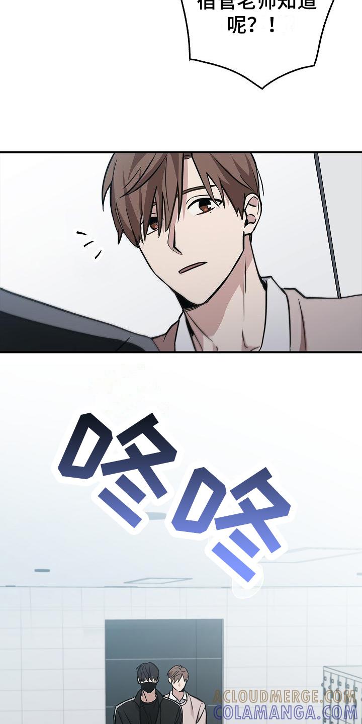 《被男人掌控生死》第14章：你得活着 第19页