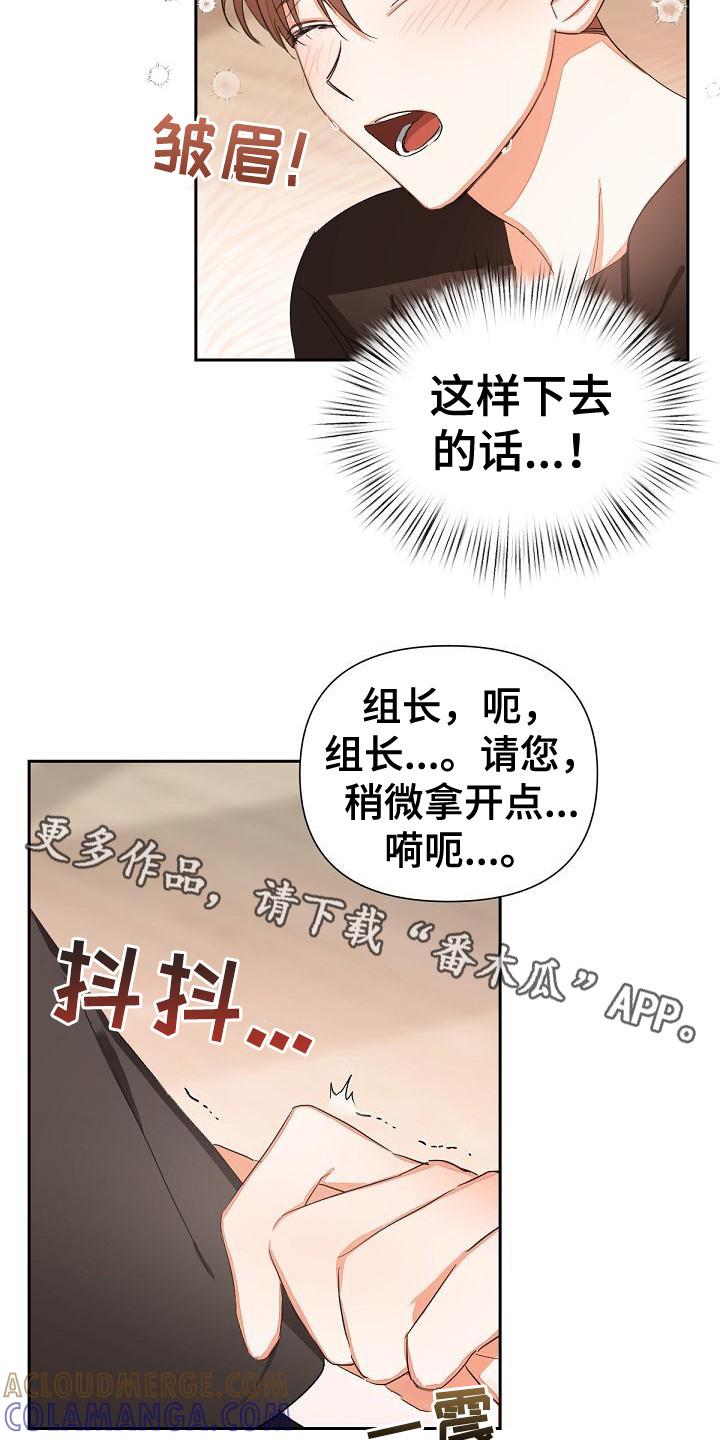 《逢九年》第14章：非常糟糕 第5页