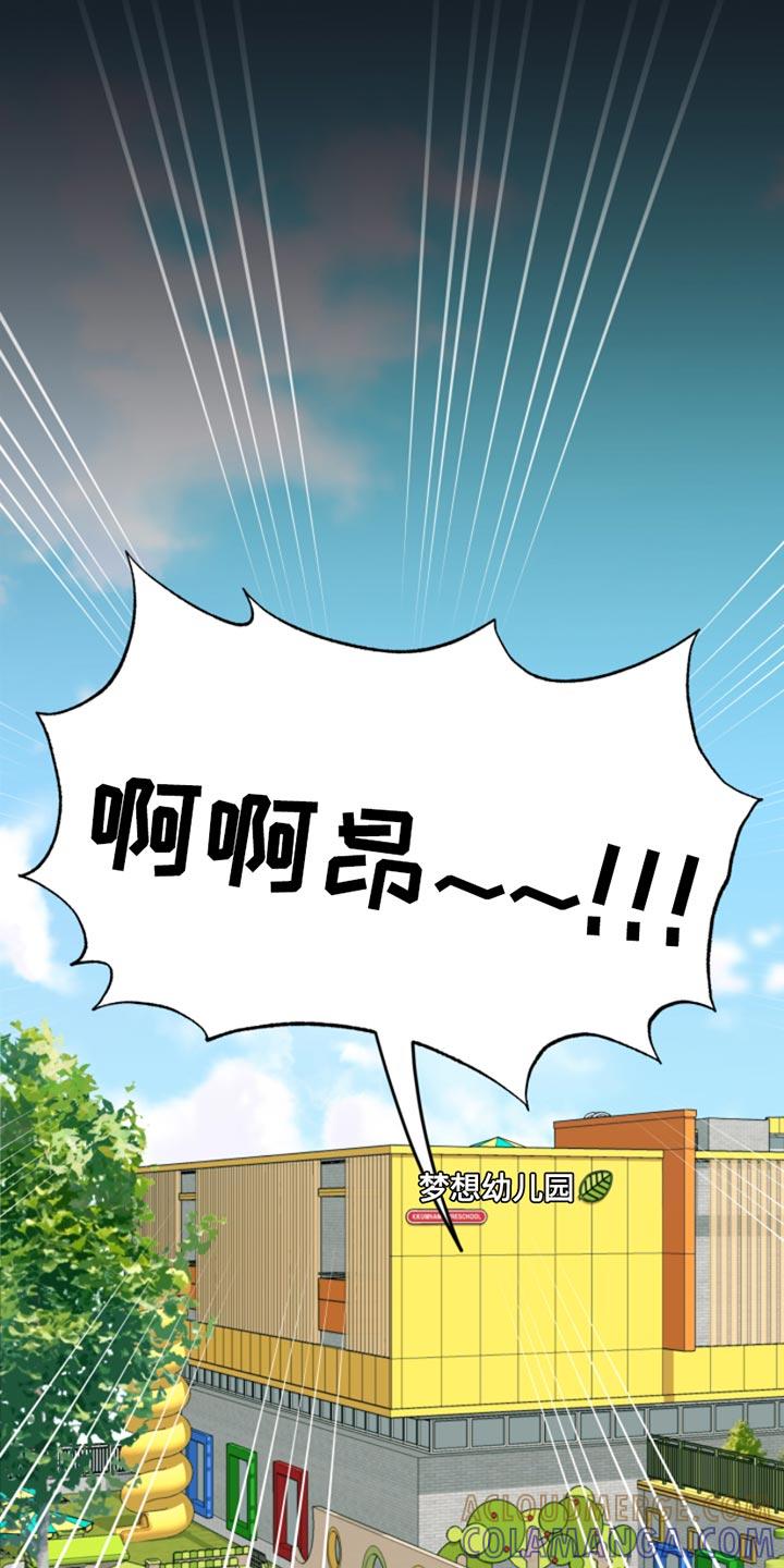 麻烦的爱情 - 第14章：像个小孩子 - 第13张图