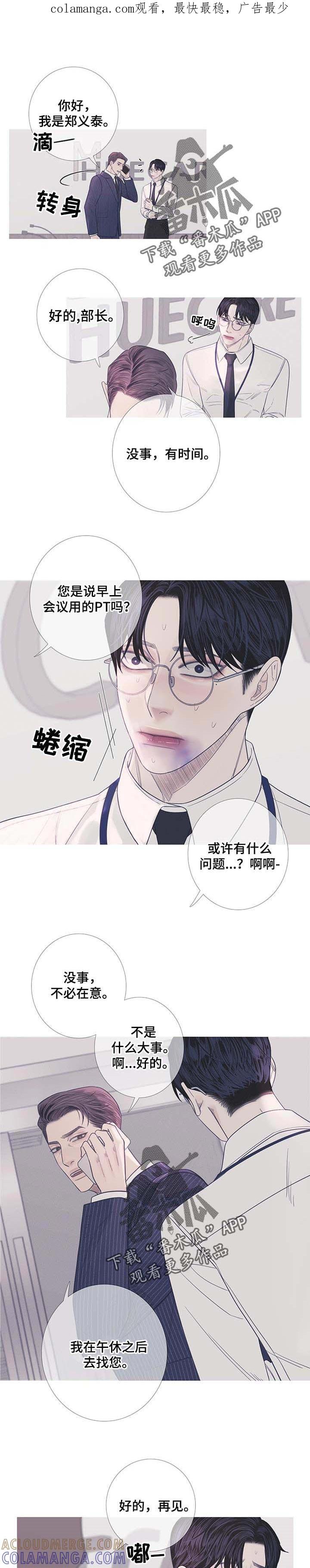 《鬼门关》第15章：思绪复杂 第1页