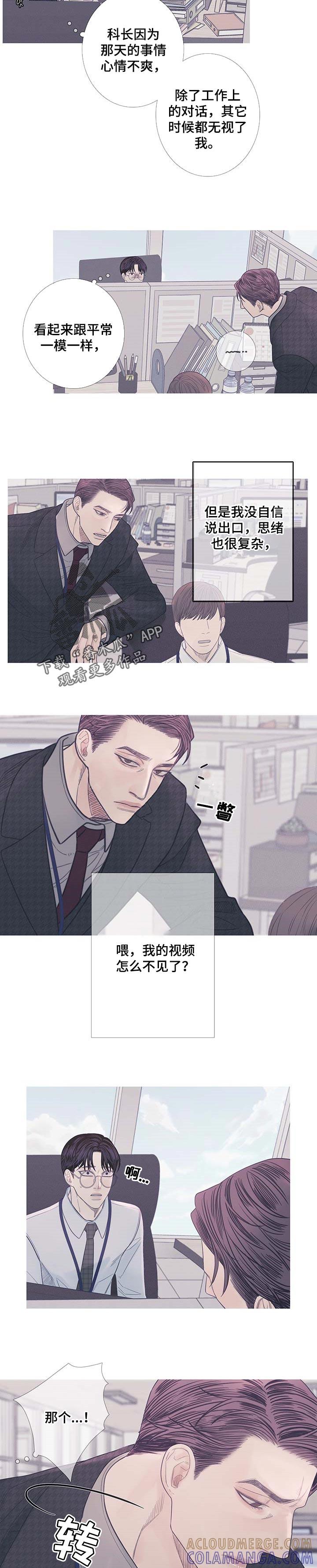 《鬼门关》第15章：思绪复杂 第5页